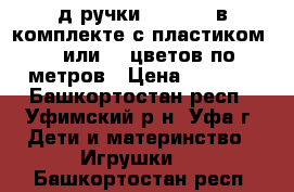  3д ручки Myriwell в комплекте с пластиком 5, 10 или 20 цветов по 10 метров › Цена ­ 2 950 - Башкортостан респ., Уфимский р-н, Уфа г. Дети и материнство » Игрушки   . Башкортостан респ.